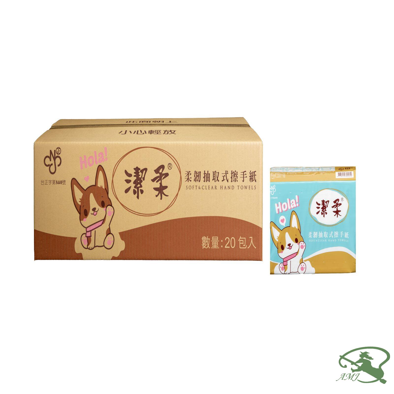 潔柔雙層擦手紙